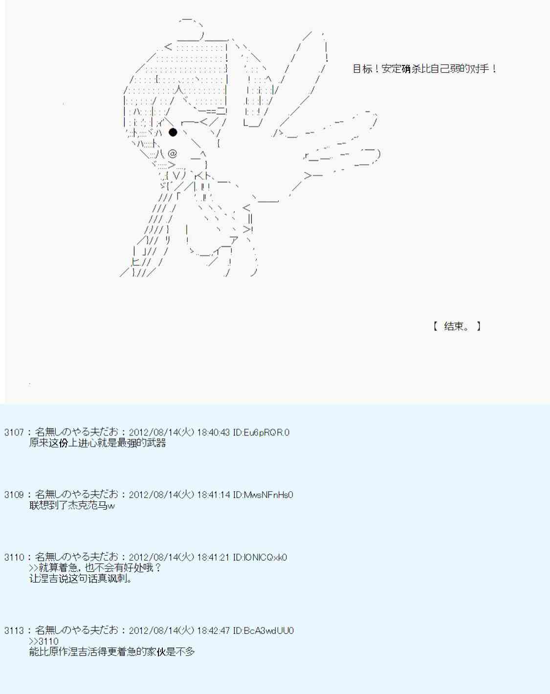 《德齐鲁欧的搭档是全知全能的样子》漫画最新章节66话免费下拉式在线观看章节第【49】张图片