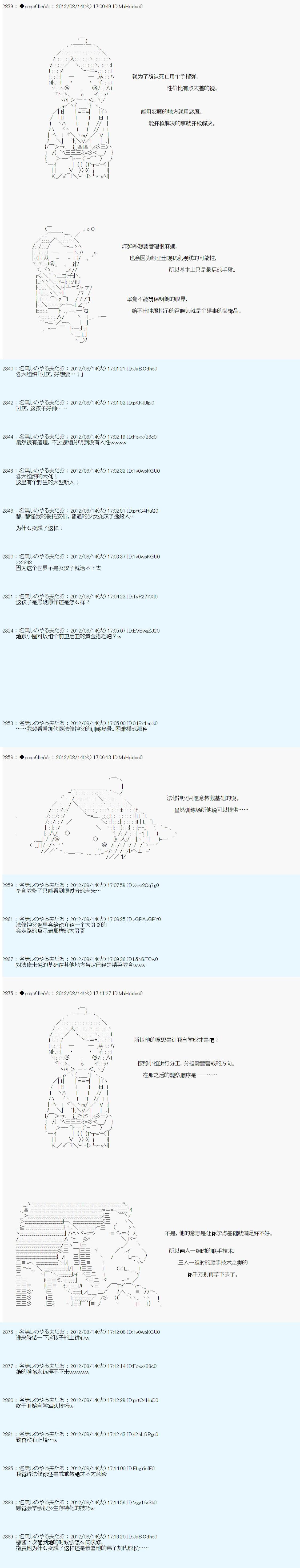 《德齐鲁欧的搭档是全知全能的样子》漫画最新章节66话免费下拉式在线观看章节第【8】张图片