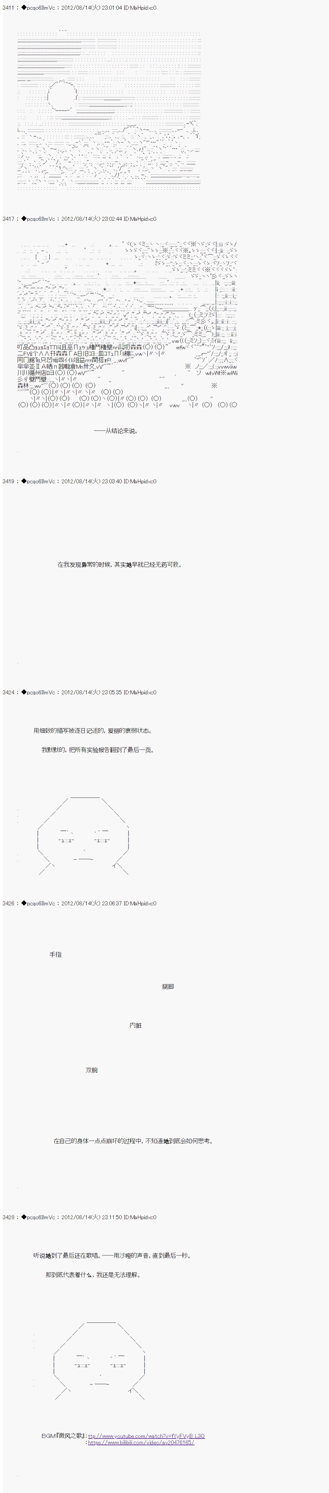 《德齐鲁欧的搭档是全知全能的样子》漫画最新章节67话免费下拉式在线观看章节第【12】张图片