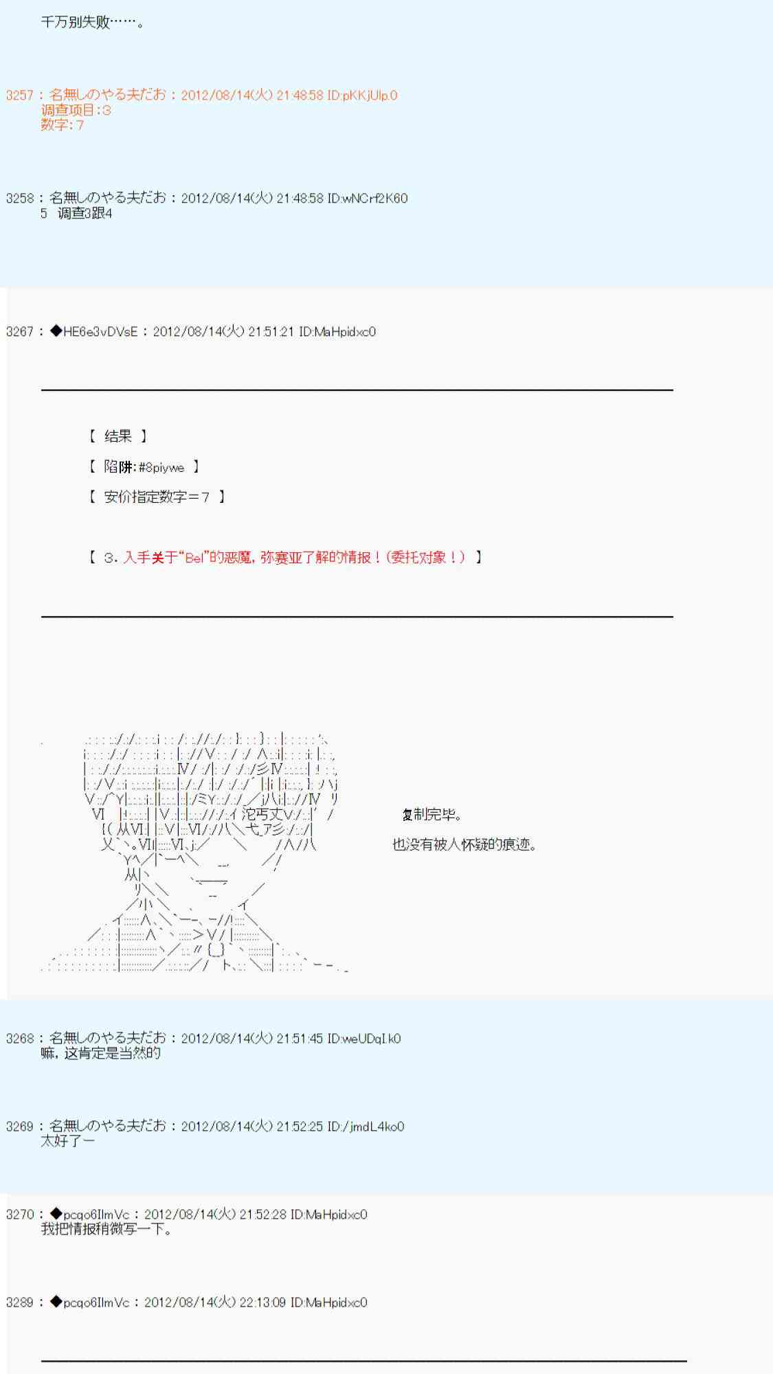 《德齐鲁欧的搭档是全知全能的样子》漫画最新章节67话免费下拉式在线观看章节第【17】张图片