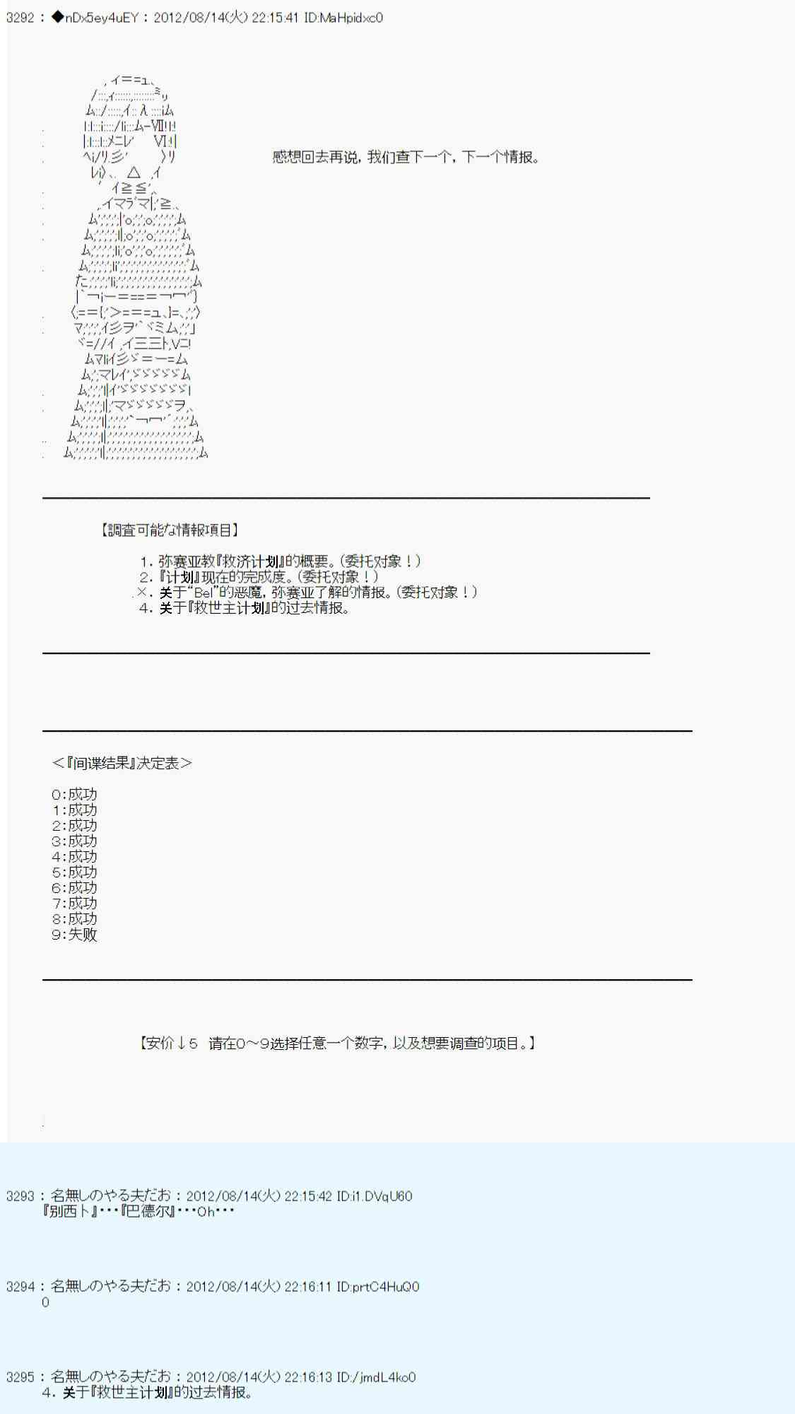 《德齐鲁欧的搭档是全知全能的样子》漫画最新章节67话免费下拉式在线观看章节第【19】张图片