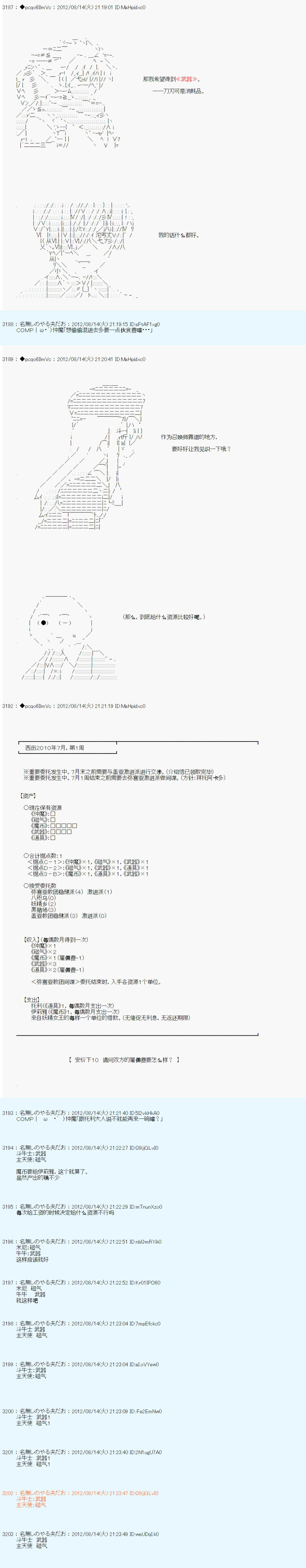 德齐鲁欧的搭档是全知全能的样子-67话全彩韩漫标签