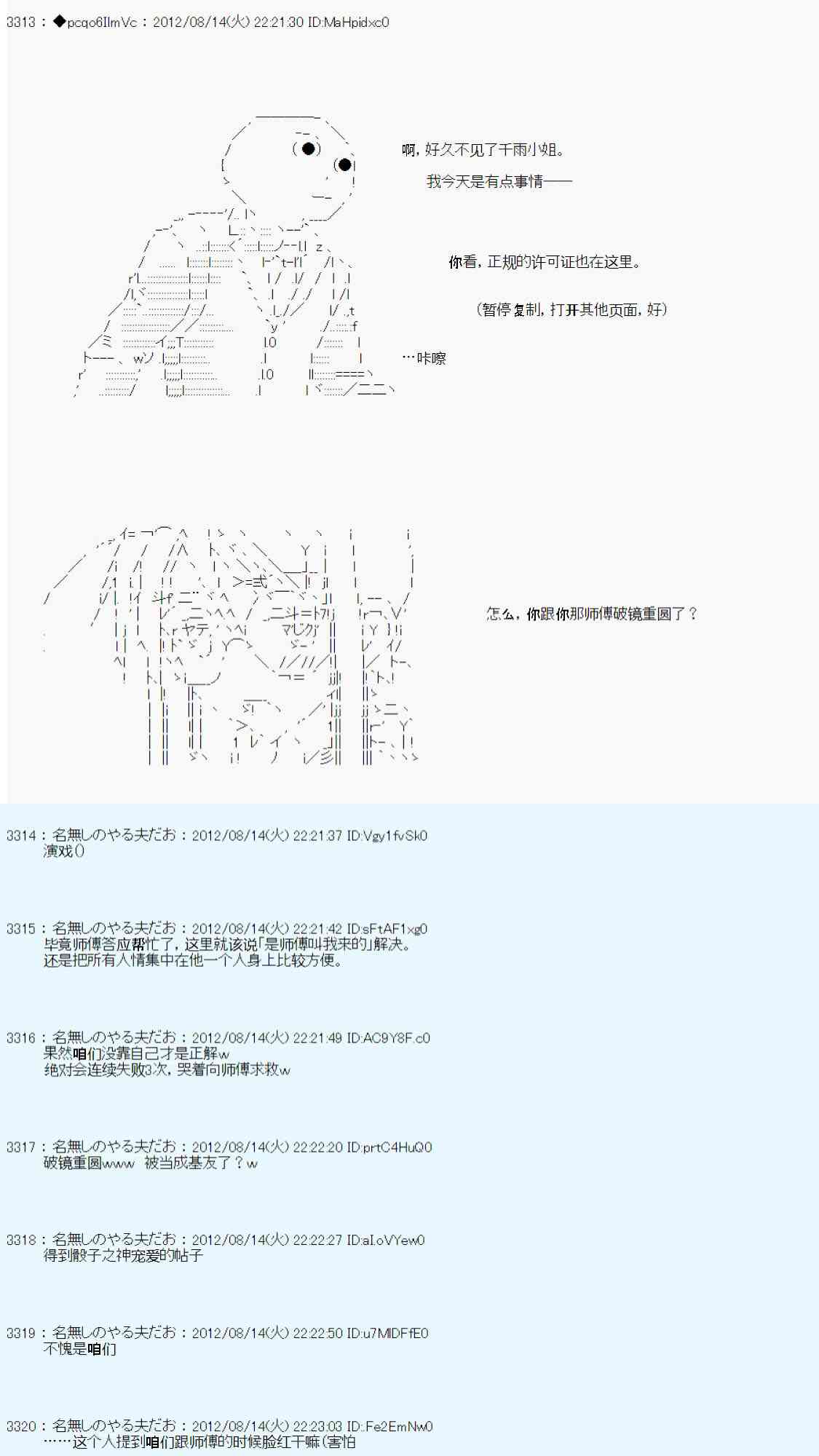 《德齐鲁欧的搭档是全知全能的样子》漫画最新章节67话免费下拉式在线观看章节第【22】张图片