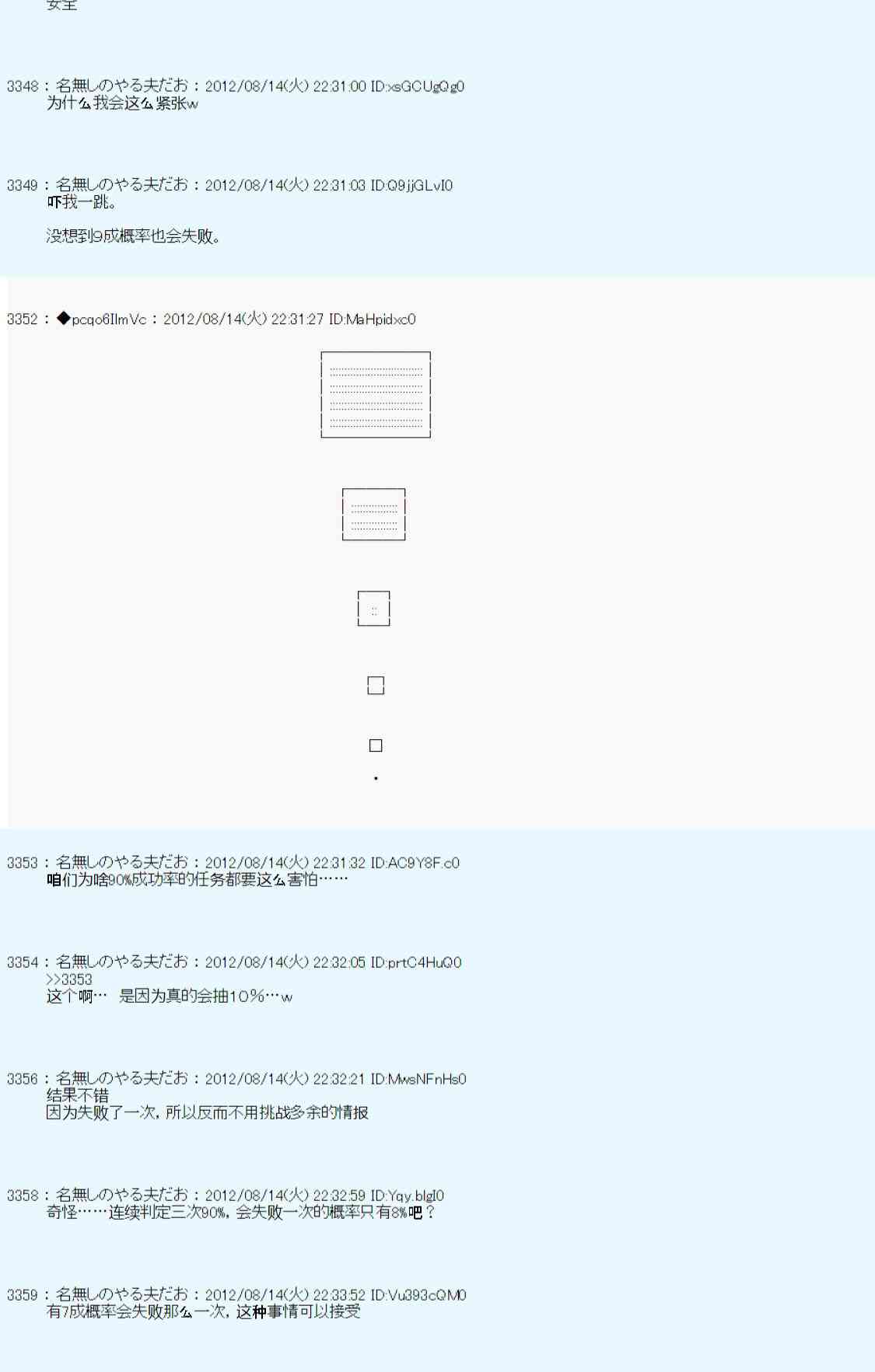 《德齐鲁欧的搭档是全知全能的样子》漫画最新章节67话免费下拉式在线观看章节第【27】张图片