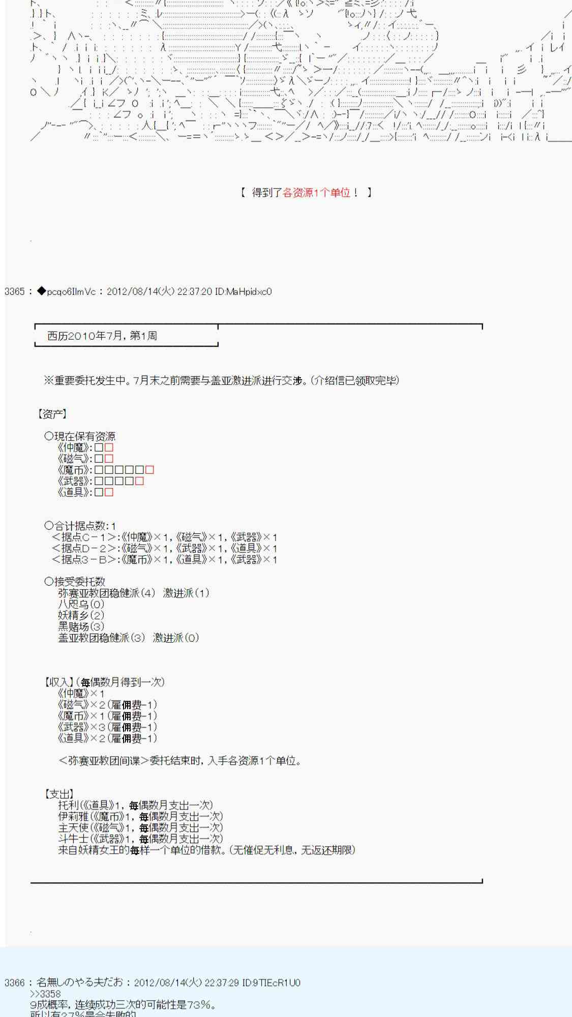 《德齐鲁欧的搭档是全知全能的样子》漫画最新章节67话免费下拉式在线观看章节第【29】张图片