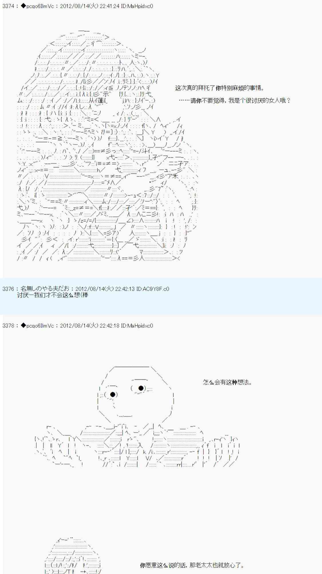 《德齐鲁欧的搭档是全知全能的样子》漫画最新章节67话免费下拉式在线观看章节第【31】张图片