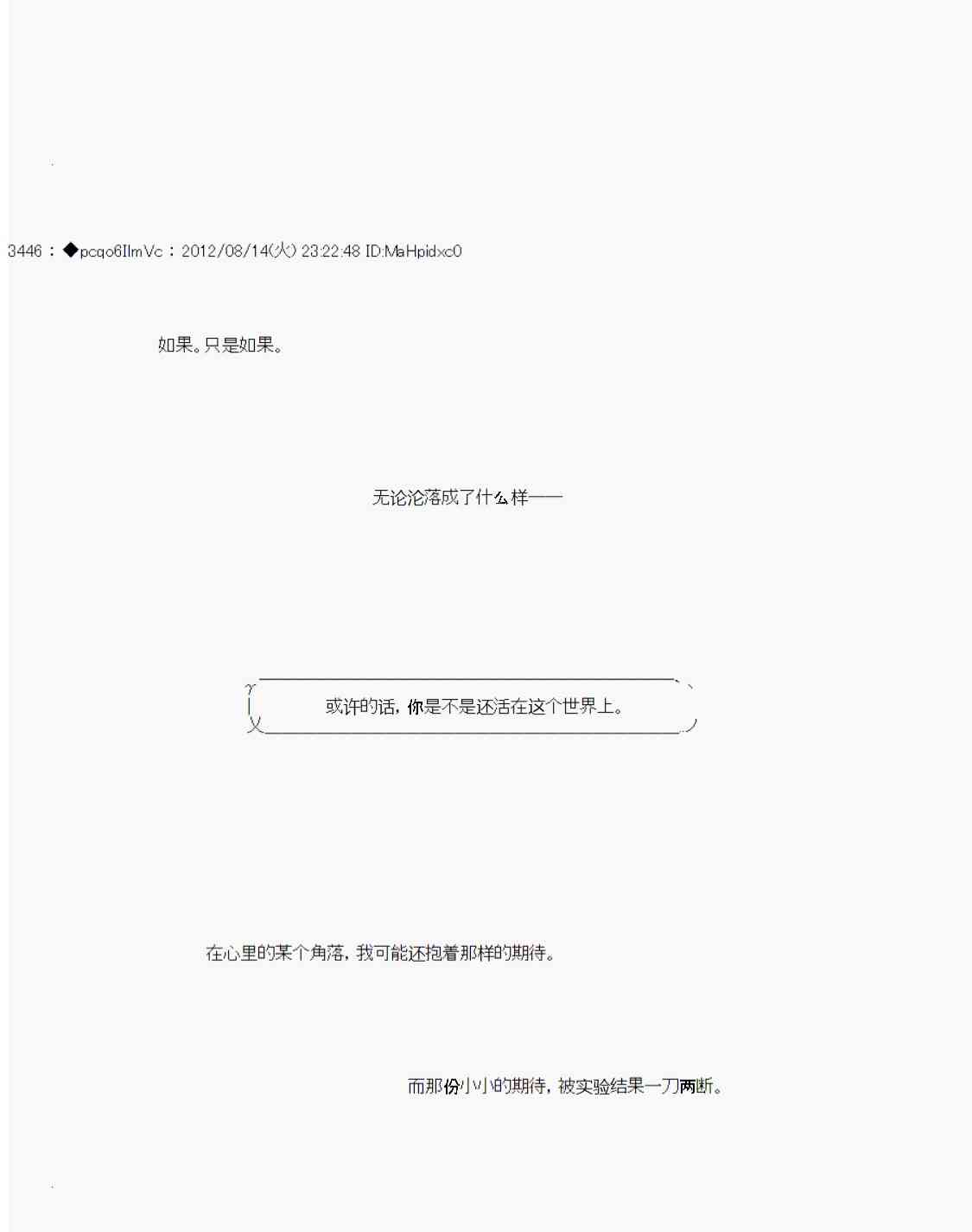 《德齐鲁欧的搭档是全知全能的样子》漫画最新章节67话免费下拉式在线观看章节第【39】张图片