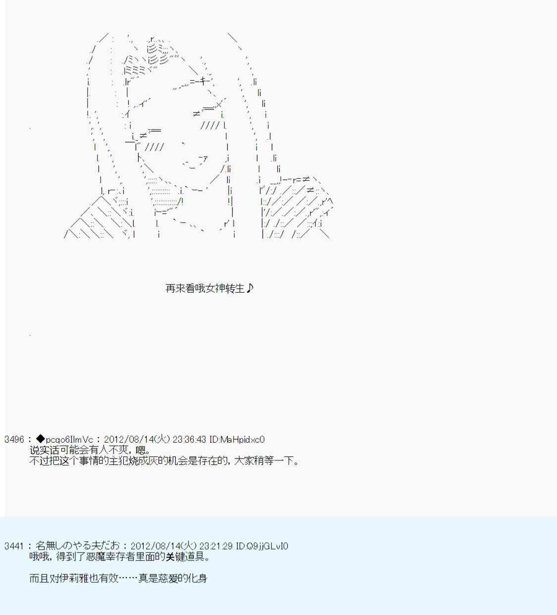 《德齐鲁欧的搭档是全知全能的样子》漫画最新章节67话免费下拉式在线观看章节第【42】张图片