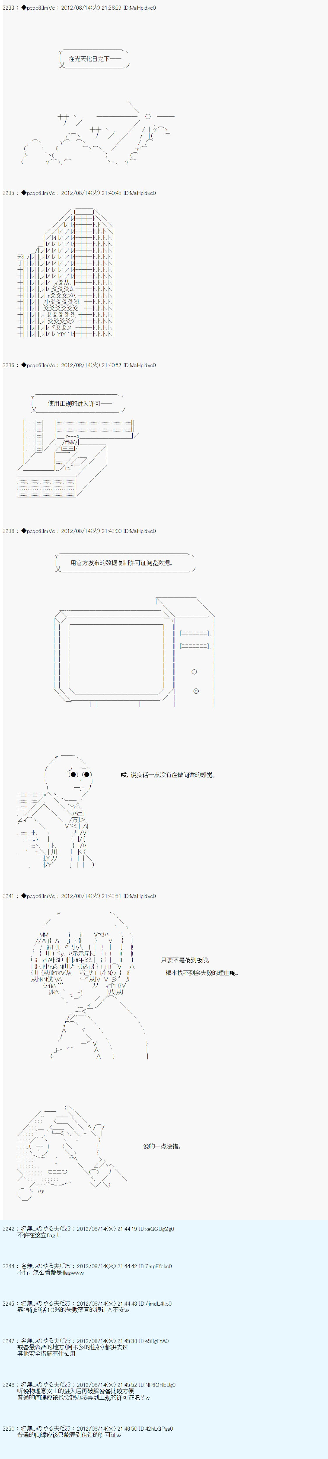 《德齐鲁欧的搭档是全知全能的样子》漫画最新章节67话免费下拉式在线观看章节第【5】张图片