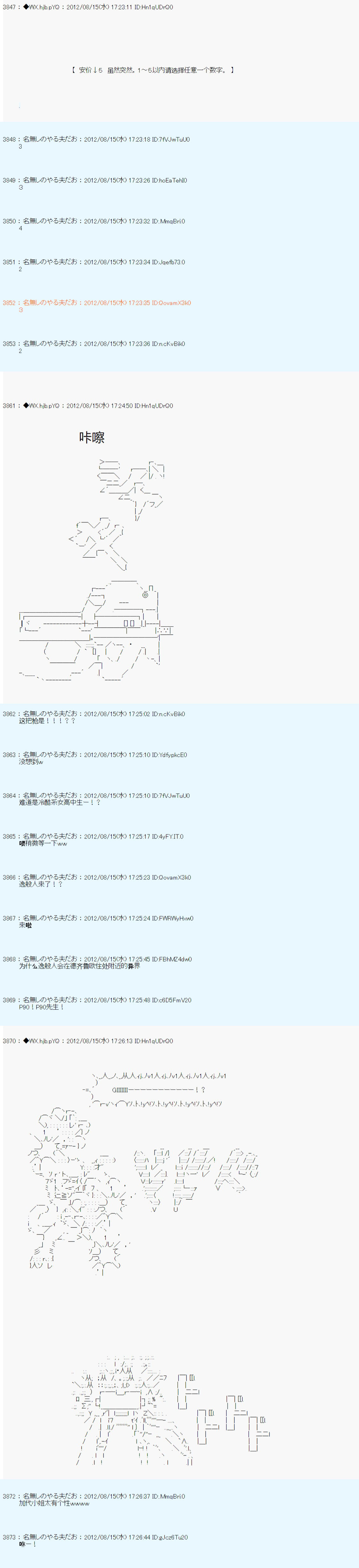 《德齐鲁欧的搭档是全知全能的样子》漫画最新章节68话免费下拉式在线观看章节第【10】张图片