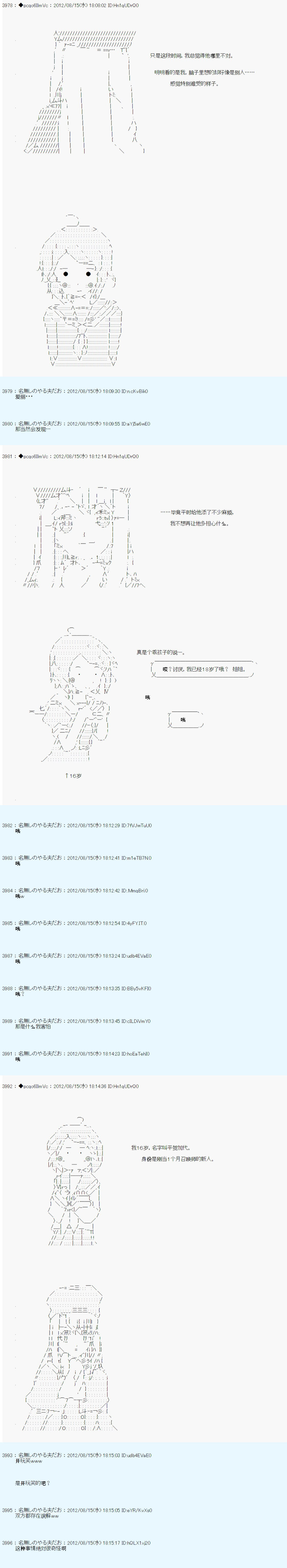 《德齐鲁欧的搭档是全知全能的样子》漫画最新章节68话免费下拉式在线观看章节第【17】张图片