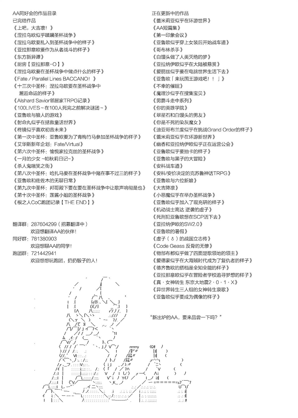 《德齐鲁欧的搭档是全知全能的样子》漫画最新章节68话免费下拉式在线观看章节第【24】张图片