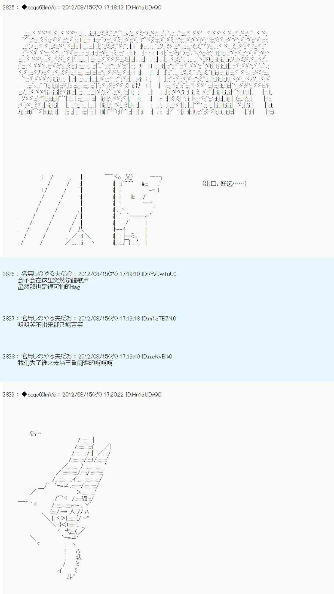 《德齐鲁欧的搭档是全知全能的样子》漫画最新章节68话免费下拉式在线观看章节第【25】张图片