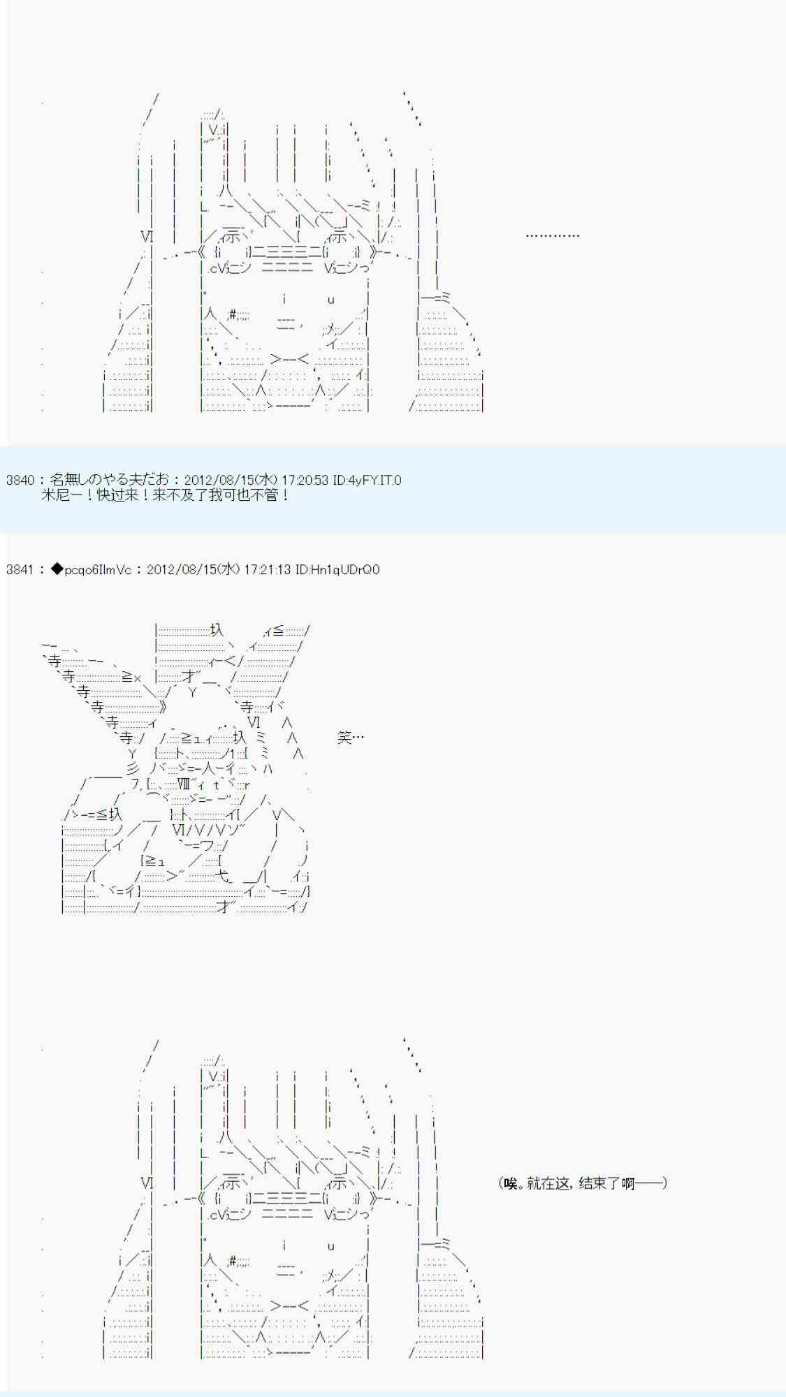 《德齐鲁欧的搭档是全知全能的样子》漫画最新章节68话免费下拉式在线观看章节第【26】张图片