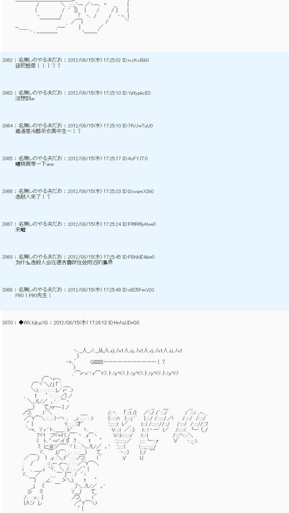 《德齐鲁欧的搭档是全知全能的样子》漫画最新章节68话免费下拉式在线观看章节第【29】张图片