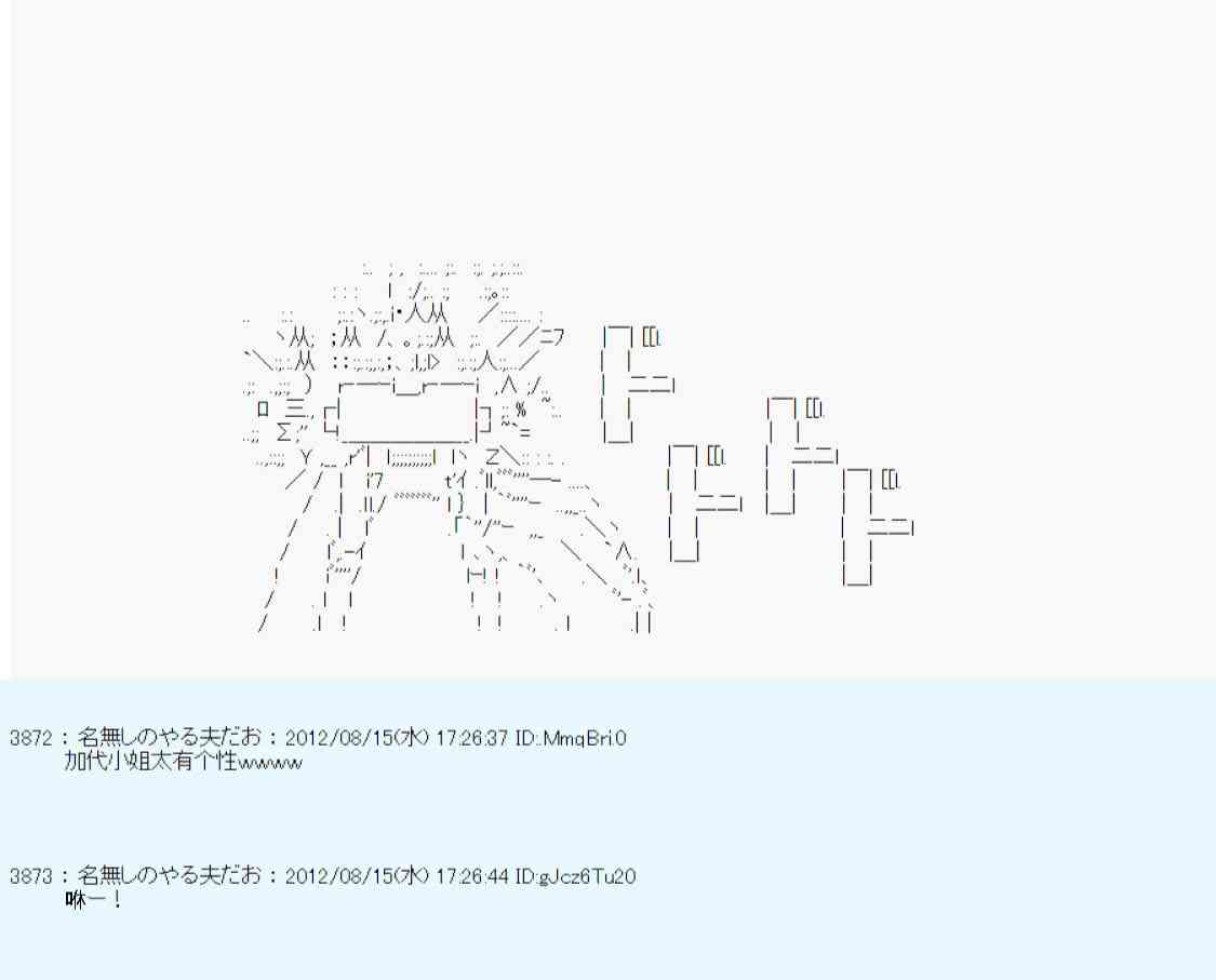 《德齐鲁欧的搭档是全知全能的样子》漫画最新章节68话免费下拉式在线观看章节第【30】张图片