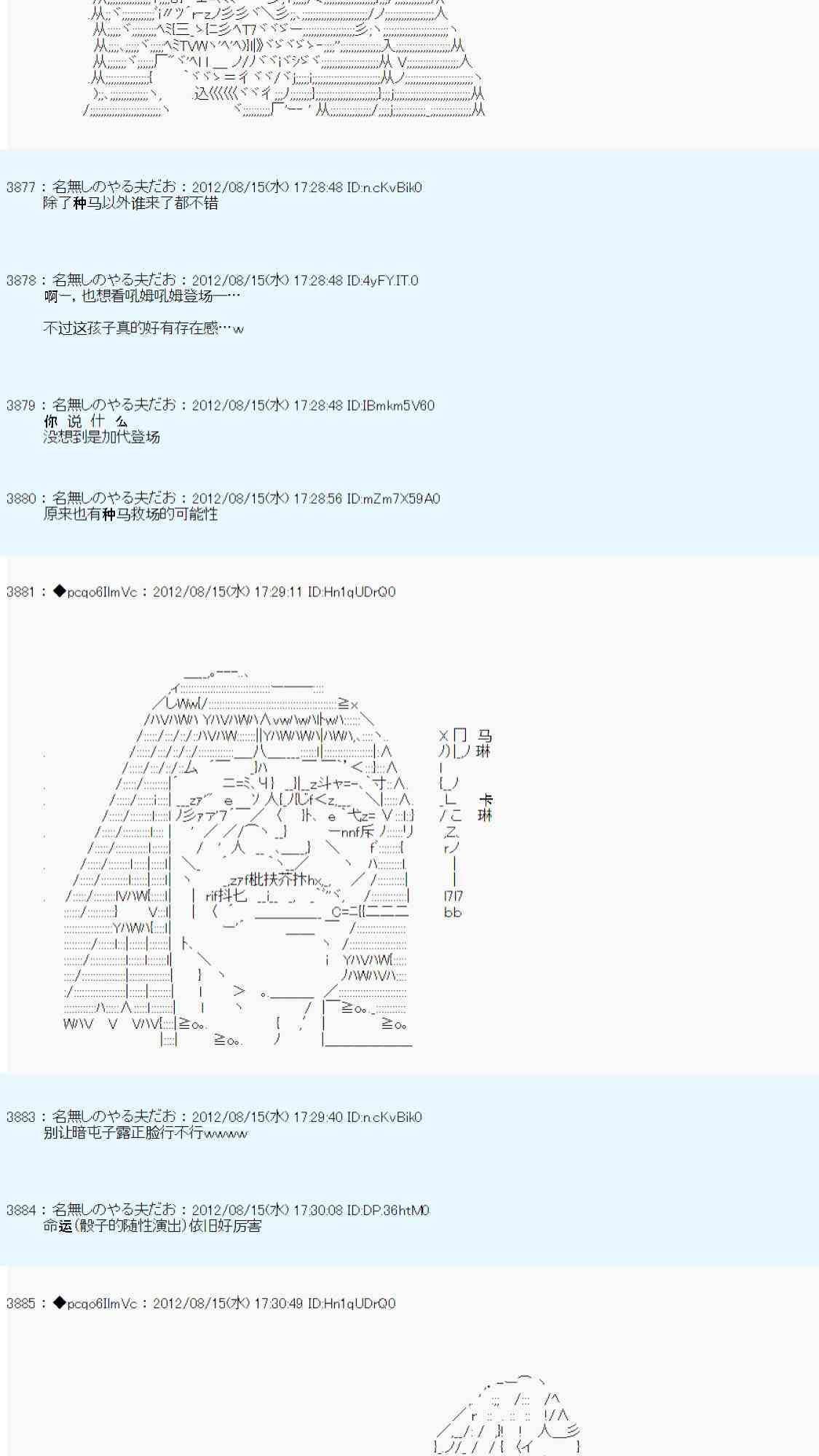 《德齐鲁欧的搭档是全知全能的样子》漫画最新章节68话免费下拉式在线观看章节第【32】张图片