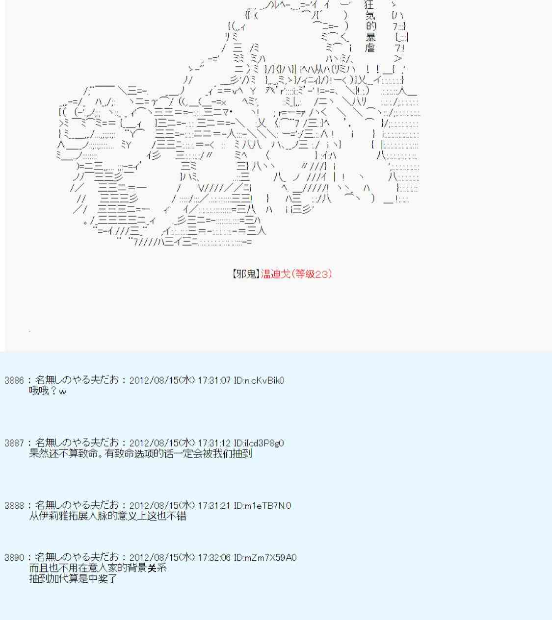 《德齐鲁欧的搭档是全知全能的样子》漫画最新章节68话免费下拉式在线观看章节第【33】张图片