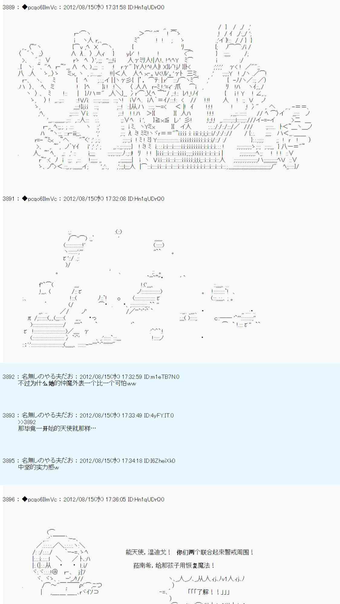 《德齐鲁欧的搭档是全知全能的样子》漫画最新章节68话免费下拉式在线观看章节第【34】张图片