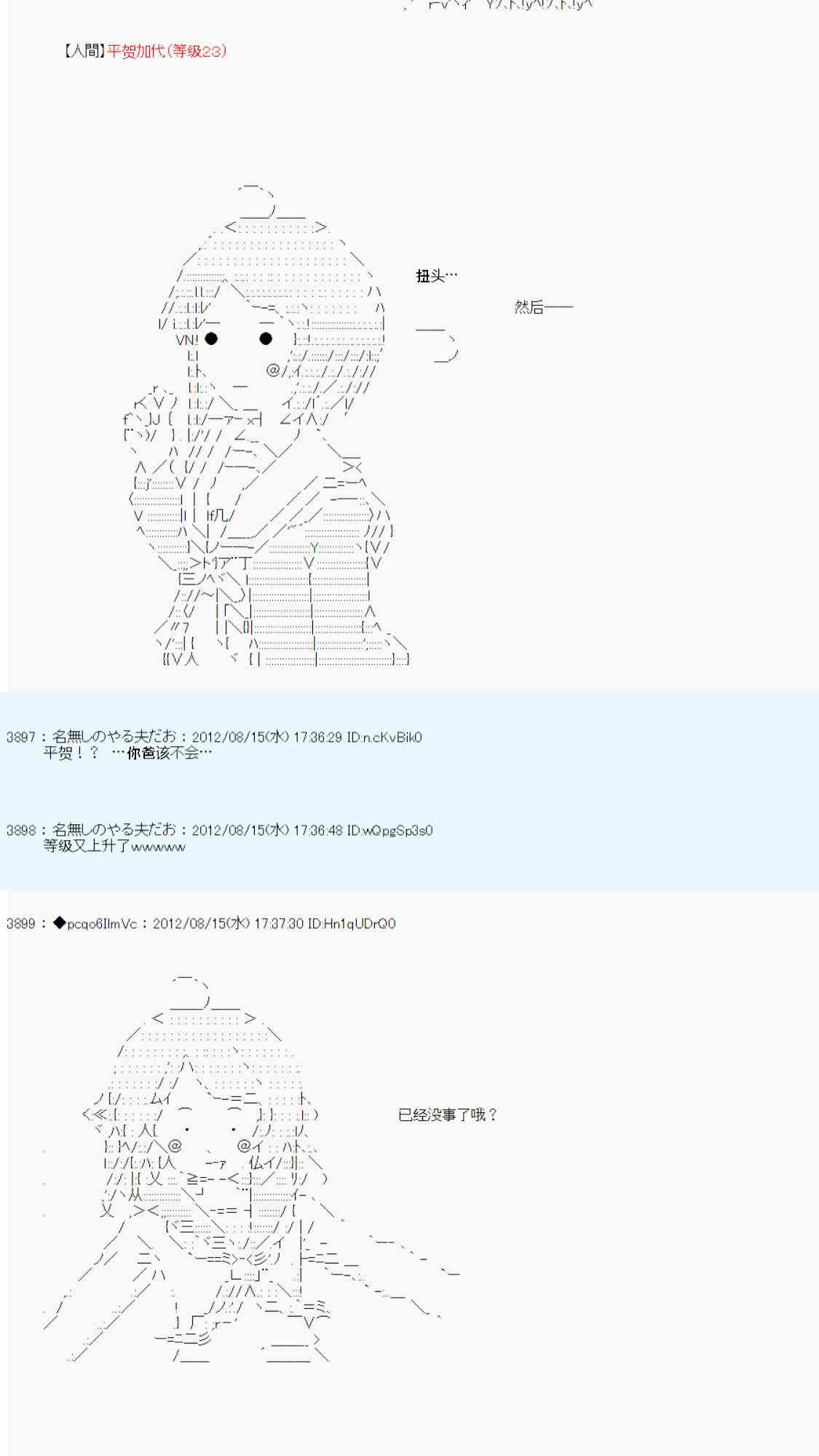 《德齐鲁欧的搭档是全知全能的样子》漫画最新章节68话免费下拉式在线观看章节第【35】张图片