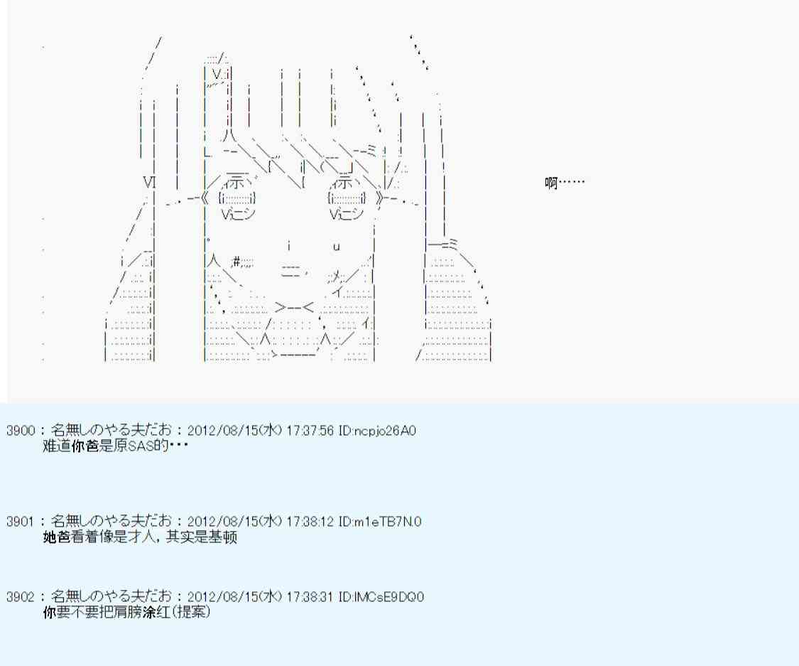 《德齐鲁欧的搭档是全知全能的样子》漫画最新章节68话免费下拉式在线观看章节第【36】张图片