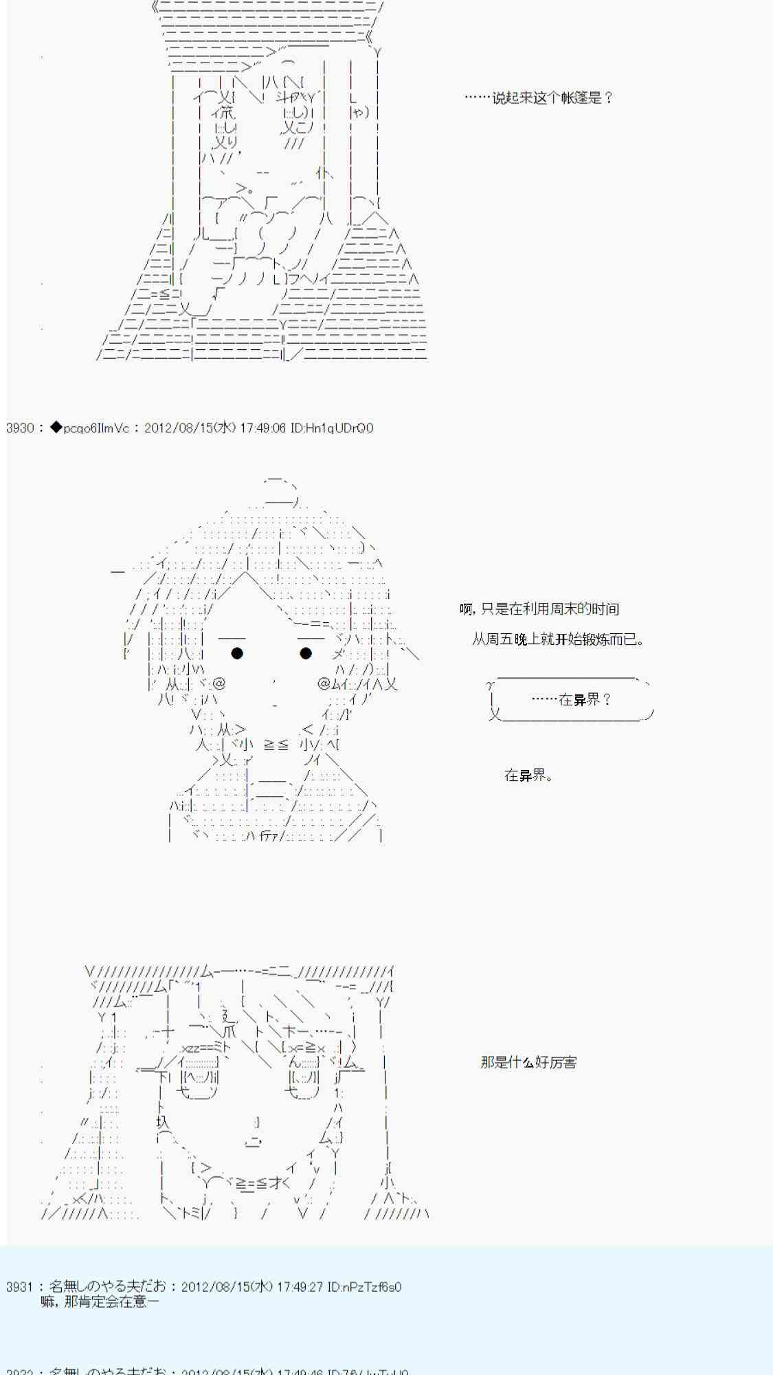 《德齐鲁欧的搭档是全知全能的样子》漫画最新章节68话免费下拉式在线观看章节第【41】张图片