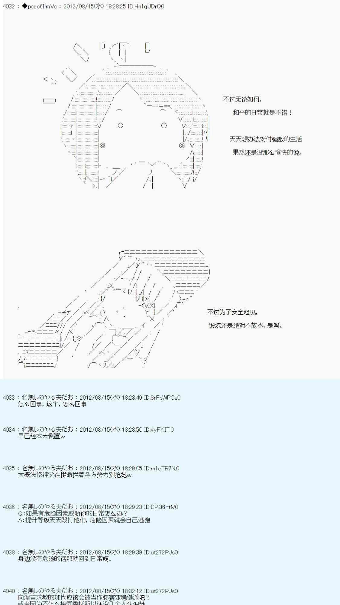 《德齐鲁欧的搭档是全知全能的样子》漫画最新章节68话免费下拉式在线观看章节第【59】张图片