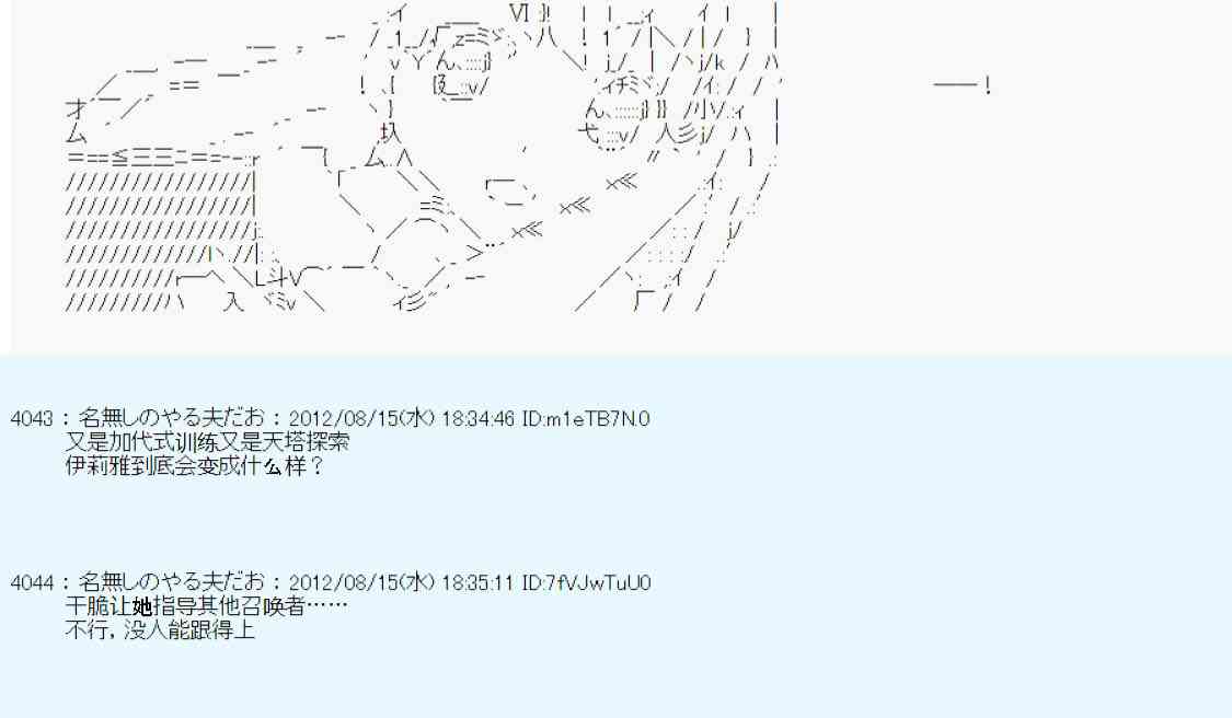 《德齐鲁欧的搭档是全知全能的样子》漫画最新章节68话免费下拉式在线观看章节第【61】张图片