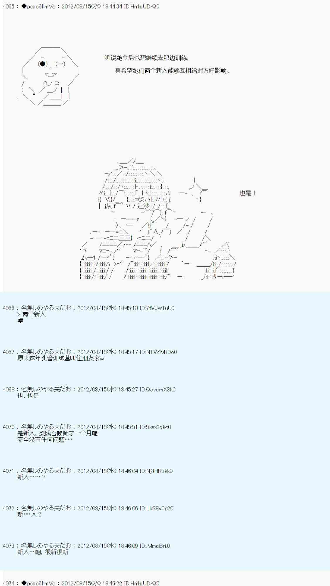 《德齐鲁欧的搭档是全知全能的样子》漫画最新章节68话免费下拉式在线观看章节第【65】张图片