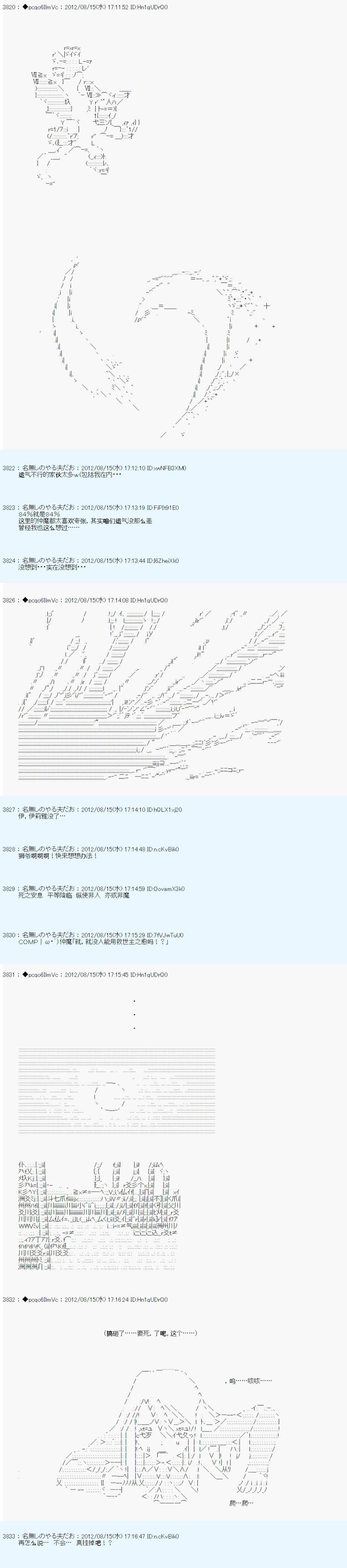 《德齐鲁欧的搭档是全知全能的样子》漫画最新章节68话免费下拉式在线观看章节第【8】张图片