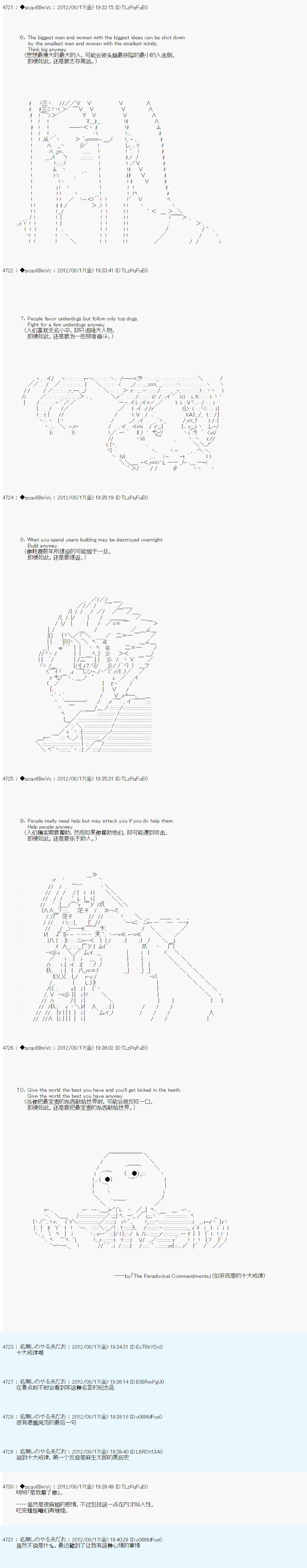 《德齐鲁欧的搭档是全知全能的样子》漫画最新章节69话免费下拉式在线观看章节第【12】张图片