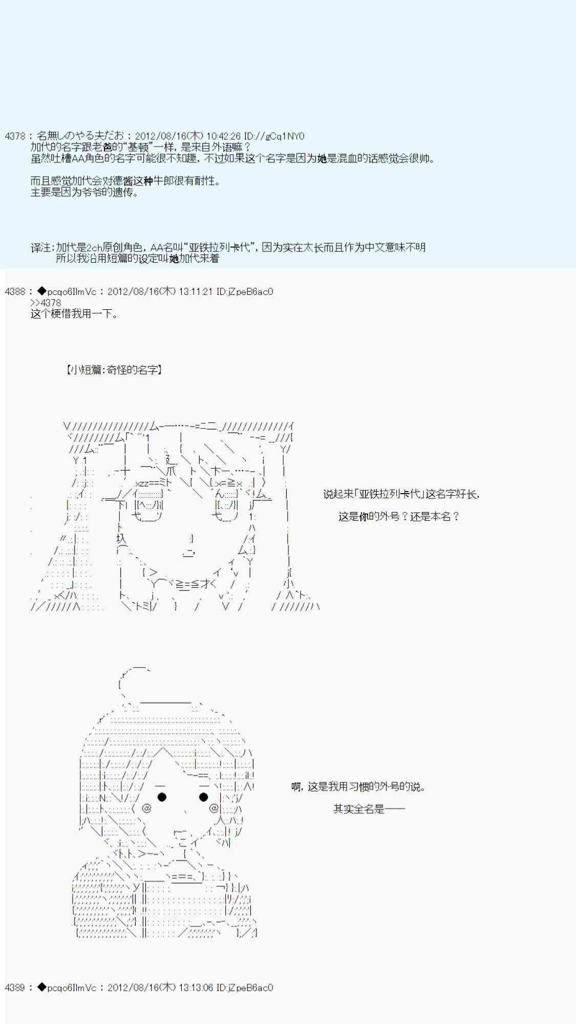 《德齐鲁欧的搭档是全知全能的样子》漫画最新章节69话免费下拉式在线观看章节第【18】张图片