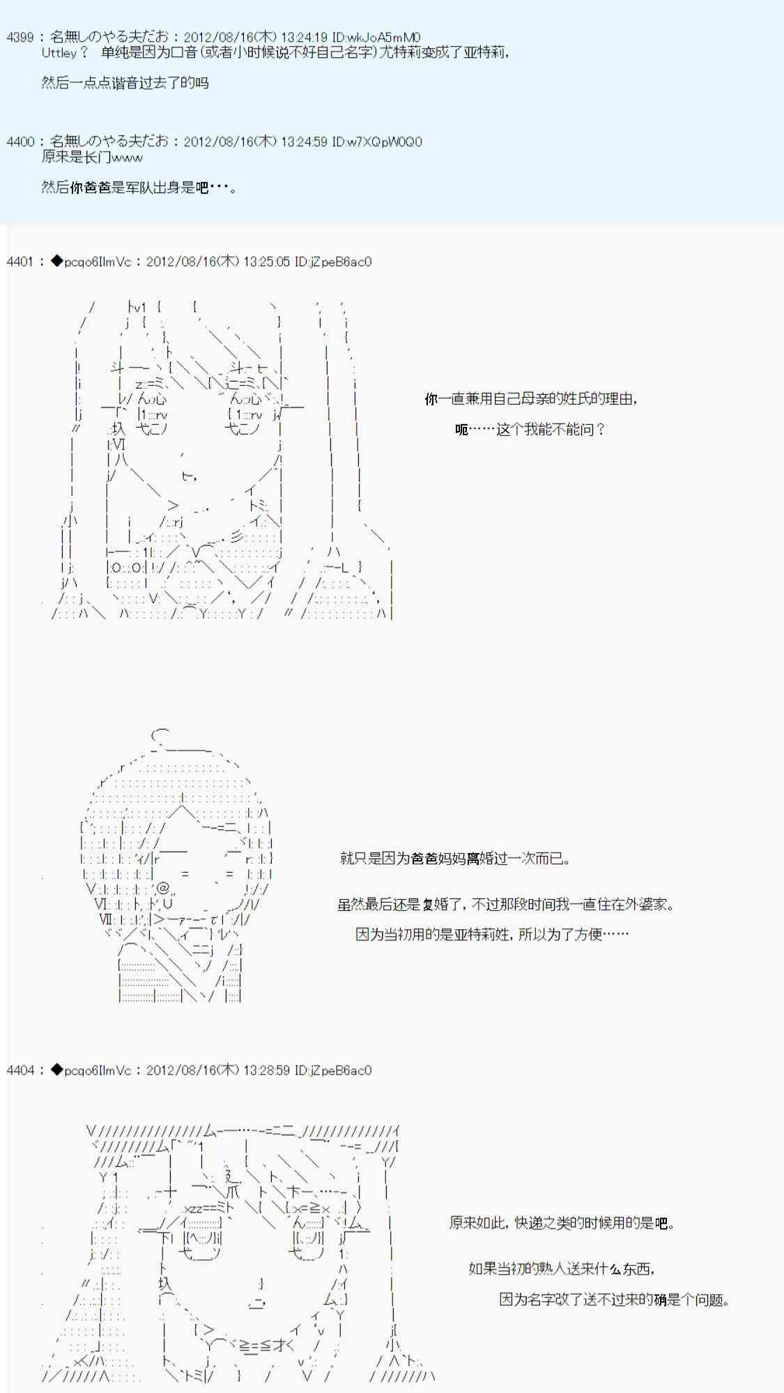 《德齐鲁欧的搭档是全知全能的样子》漫画最新章节69话免费下拉式在线观看章节第【21】张图片