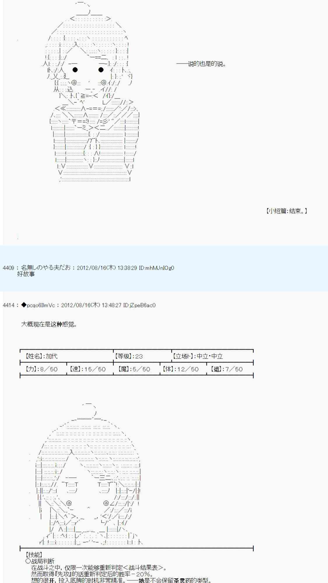 《德齐鲁欧的搭档是全知全能的样子》漫画最新章节69话免费下拉式在线观看章节第【24】张图片