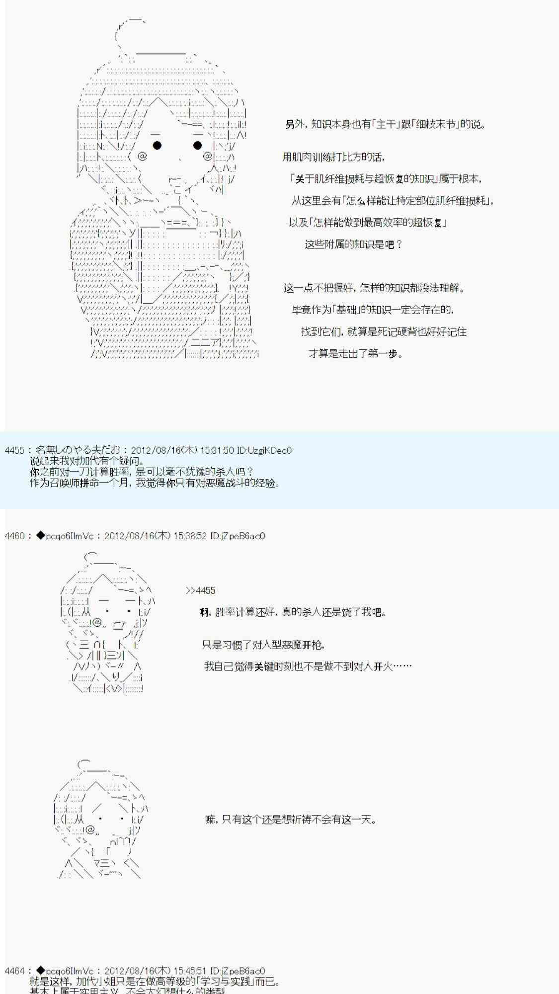 《德齐鲁欧的搭档是全知全能的样子》漫画最新章节69话免费下拉式在线观看章节第【27】张图片