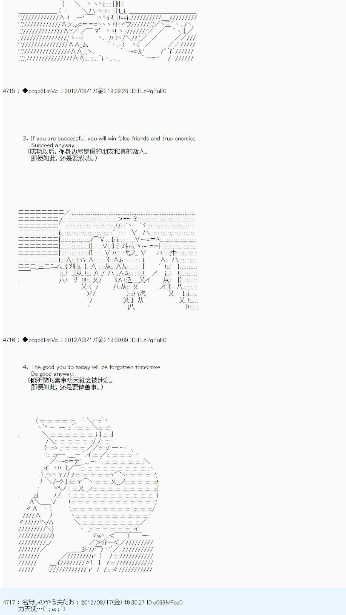 《德齐鲁欧的搭档是全知全能的样子》漫画最新章节69话免费下拉式在线观看章节第【33】张图片