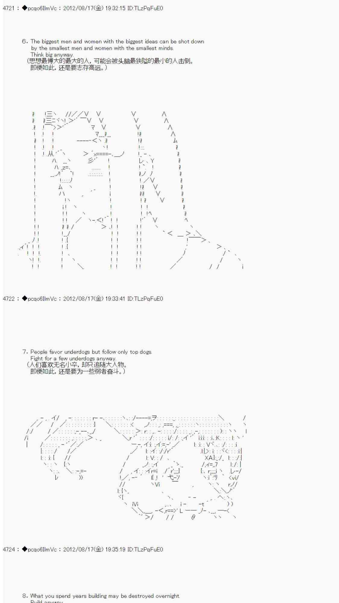 《德齐鲁欧的搭档是全知全能的样子》漫画最新章节69话免费下拉式在线观看章节第【35】张图片