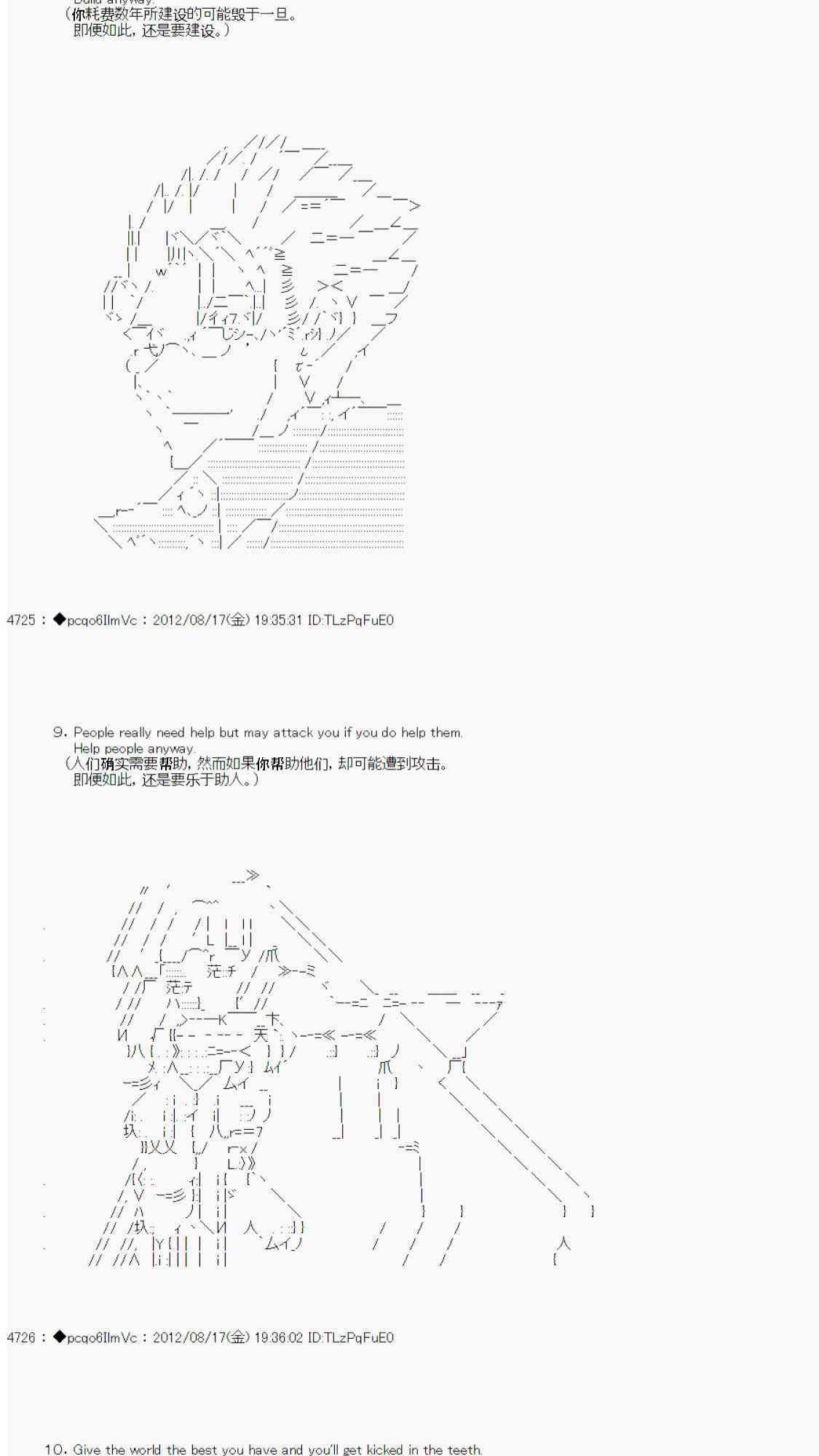 《德齐鲁欧的搭档是全知全能的样子》漫画最新章节69话免费下拉式在线观看章节第【36】张图片