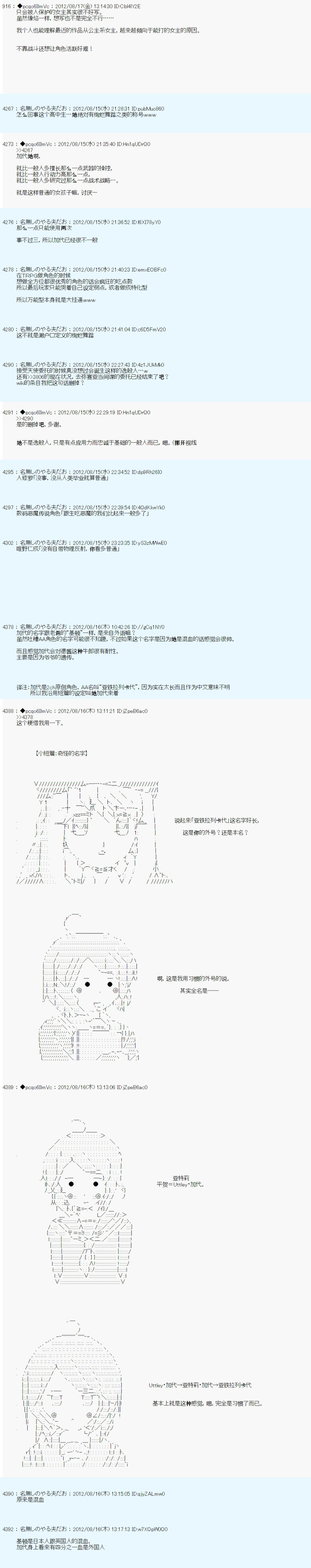 《德齐鲁欧的搭档是全知全能的样子》漫画最新章节69话免费下拉式在线观看章节第【6】张图片