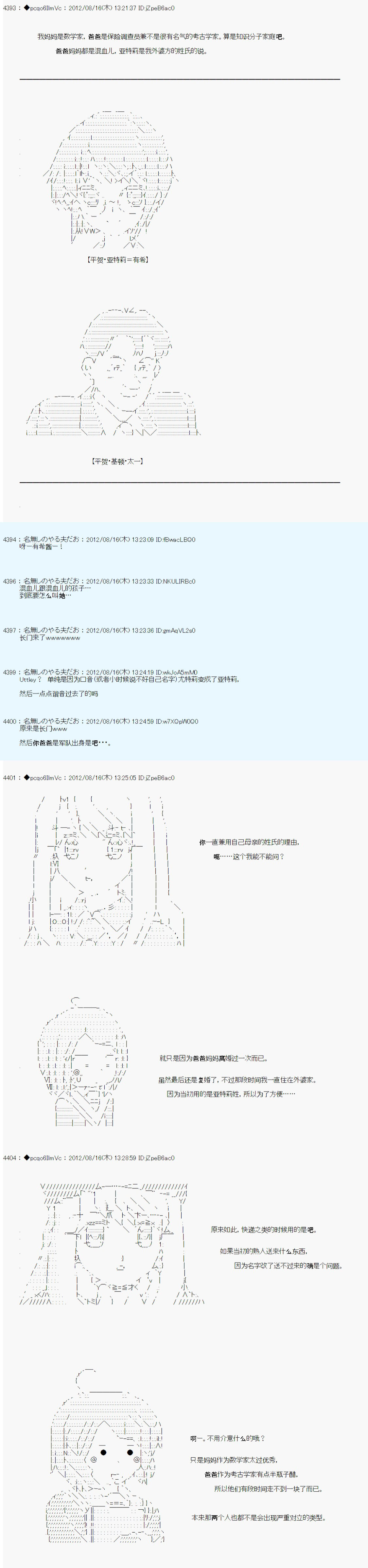 《德齐鲁欧的搭档是全知全能的样子》漫画最新章节69话免费下拉式在线观看章节第【7】张图片