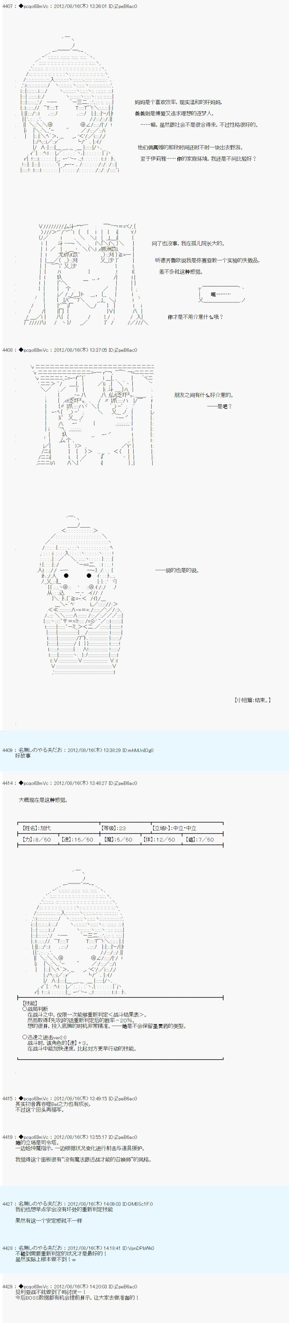 《德齐鲁欧的搭档是全知全能的样子》漫画最新章节69话免费下拉式在线观看章节第【8】张图片