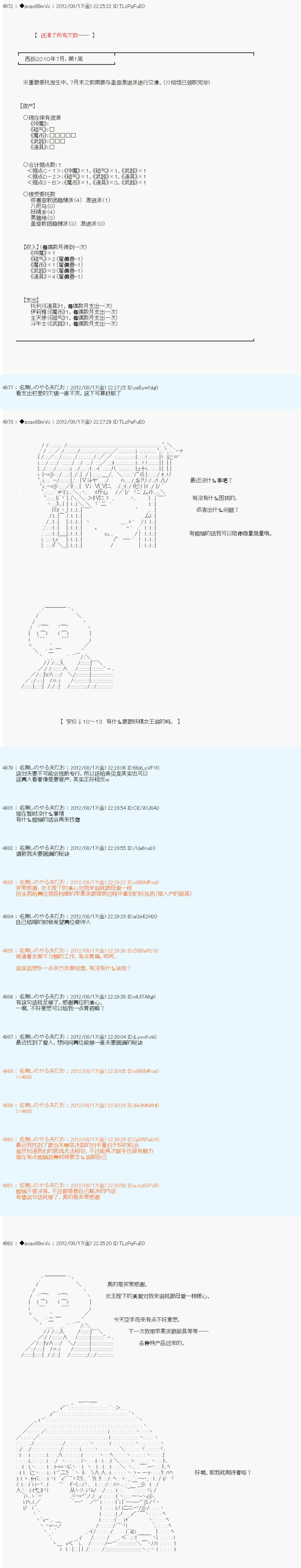 《德齐鲁欧的搭档是全知全能的样子》漫画最新章节70话免费下拉式在线观看章节第【10】张图片