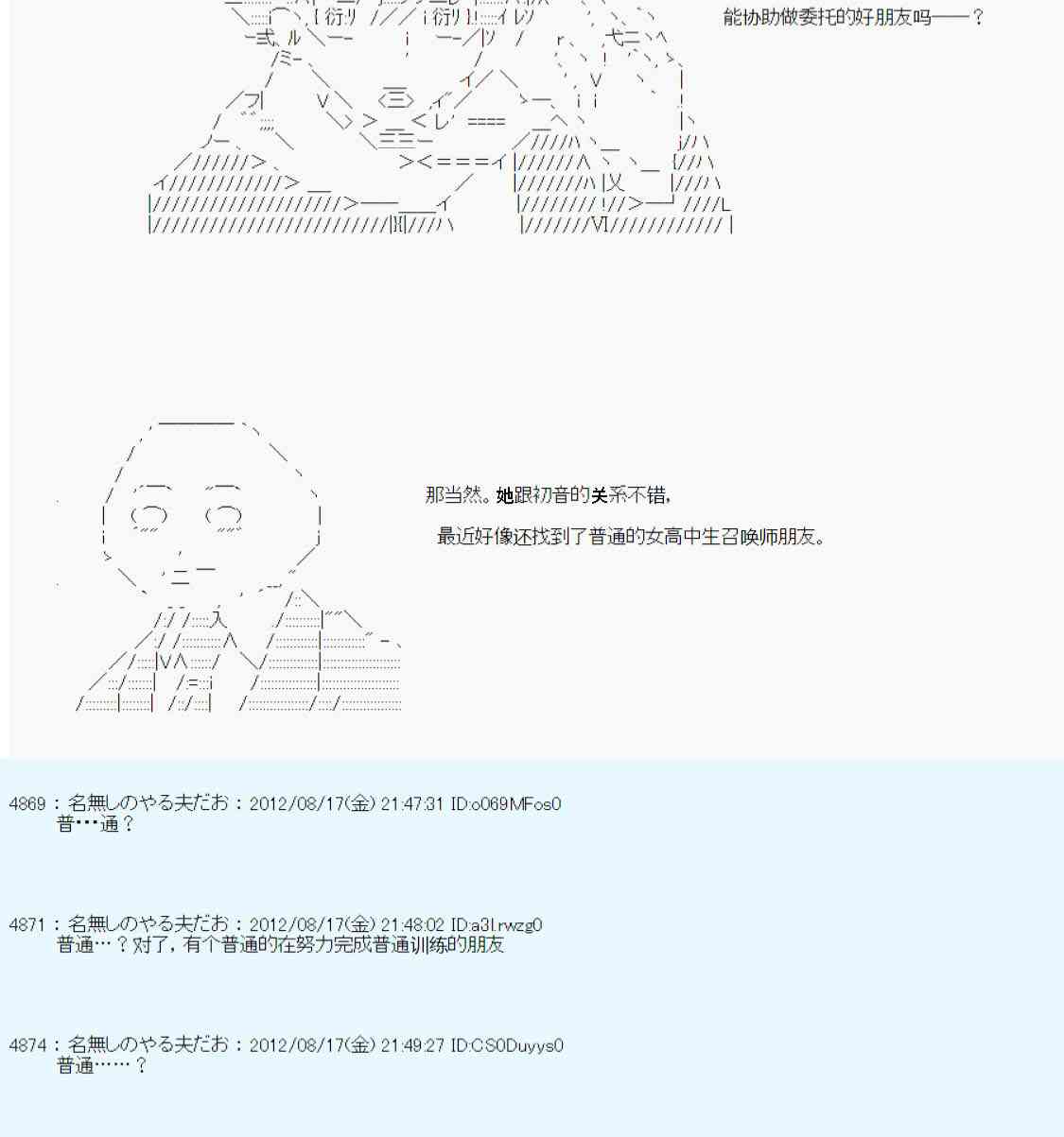 《德齐鲁欧的搭档是全知全能的样子》漫画最新章节70话免费下拉式在线观看章节第【15】张图片