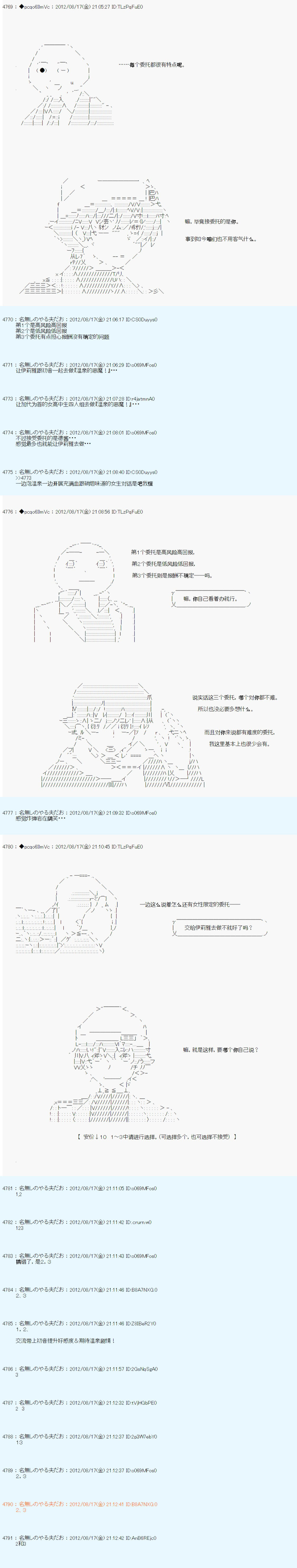 《德齐鲁欧的搭档是全知全能的样子》漫画最新章节70话免费下拉式在线观看章节第【2】张图片