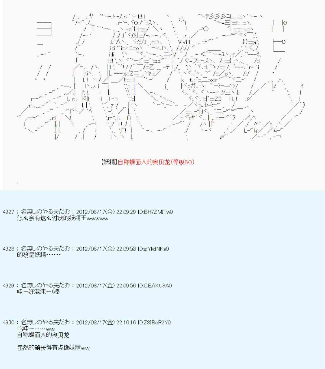 《德齐鲁欧的搭档是全知全能的样子》漫画最新章节70话免费下拉式在线观看章节第【20】张图片