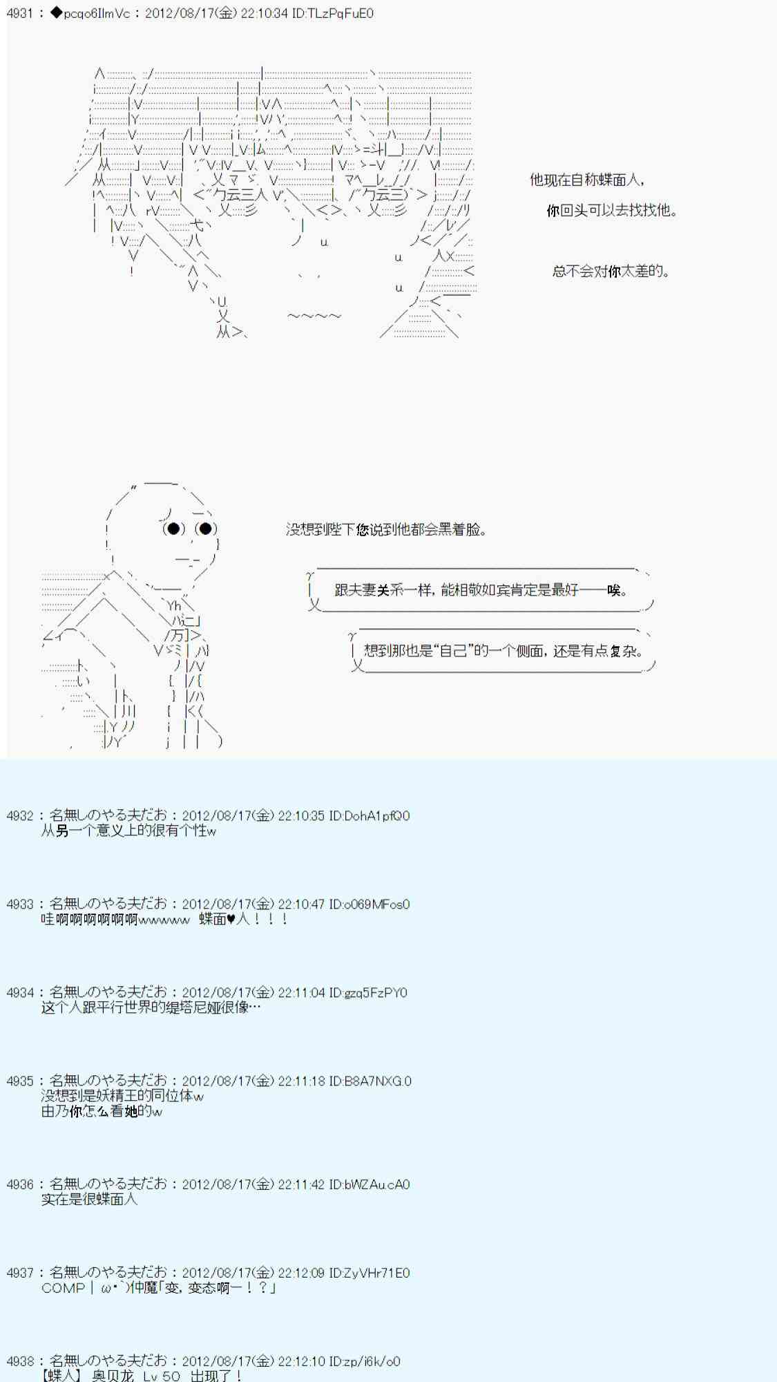 《德齐鲁欧的搭档是全知全能的样子》漫画最新章节70话免费下拉式在线观看章节第【21】张图片