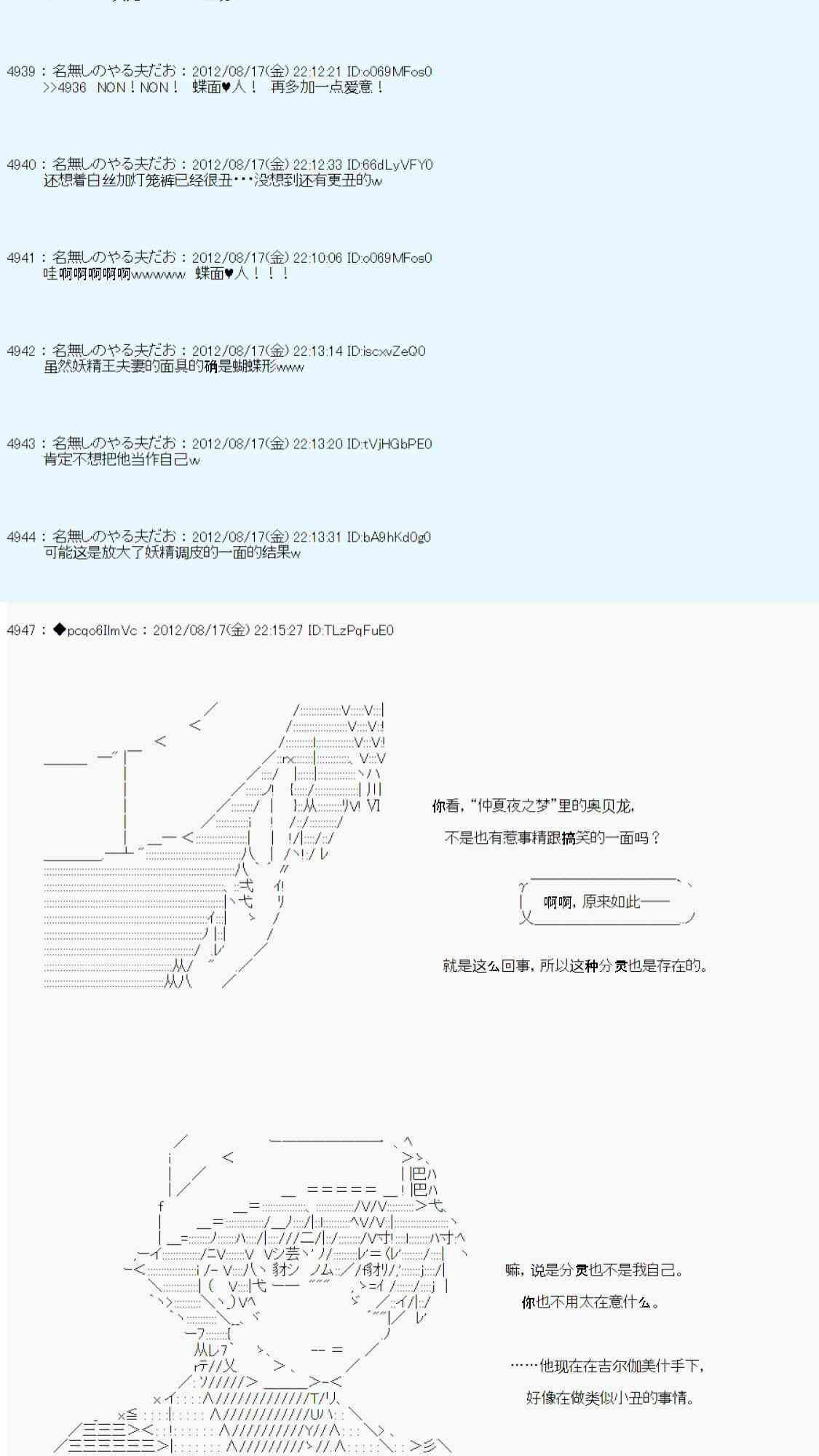 《德齐鲁欧的搭档是全知全能的样子》漫画最新章节70话免费下拉式在线观看章节第【22】张图片