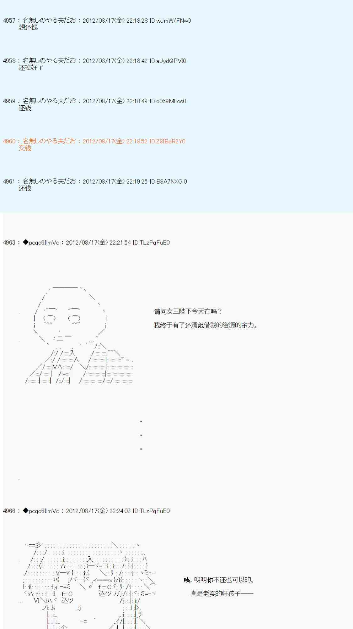 《德齐鲁欧的搭档是全知全能的样子》漫画最新章节70话免费下拉式在线观看章节第【25】张图片