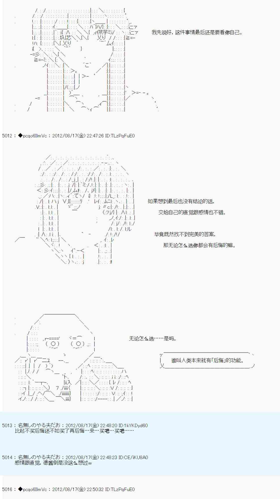 《德齐鲁欧的搭档是全知全能的样子》漫画最新章节70话免费下拉式在线观看章节第【34】张图片