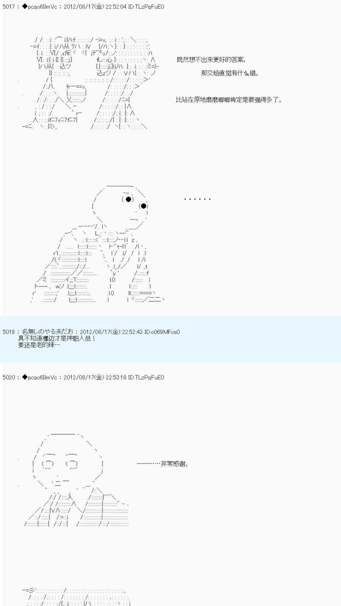 《德齐鲁欧的搭档是全知全能的样子》漫画最新章节70话免费下拉式在线观看章节第【36】张图片